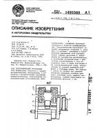 Телескопический грузозахват Телескопический грузозахват