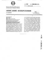 Система питания для газового двигателя внутреннего сгорания Система питания для газового двигателя внутреннего сгорания