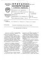 Шпиндельное устройство Шпиндельное устройство