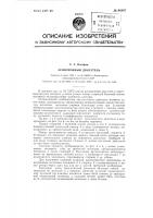 Асинхронный двигатель Асинхронный двигатель