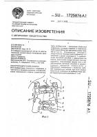 Ортопедический аппарат Ортопедический аппарат