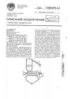 Устройство для переработки нефтяных шламов и битумизированных песков Устройство для переработки нефтяных шламов и битумизированных песков
