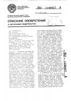 Устройство для ввода информации Устройство для ввода информации