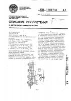 Устройство для контроля исправности релейной защиты Устройство для контроля исправности релейной защиты