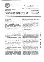 Способ задачи раскатов при прокатке в клети трио Способ задачи раскатов при прокатке в клети трио