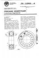 Подшипник качения Подшипник качения