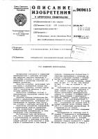 Подвесной перегружатель Подвесной перегружатель