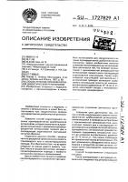 Способ лечения пролиферативной диабетической ретинопатии Способ лечения пролиферативной диабетической ретинопатии