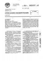 Способ отбора перспективных генотипов ореха грецкого в стадии сеянца Способ отбора перспективных генотипов ореха грецкого в стадии сеянца