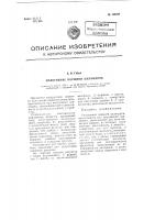 Уплотнение поршней цилиндров Уплотнение поршней цилиндров