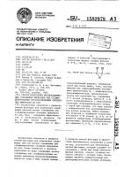 Способ извлечения металлсодержащих сульфидных минералов или сульфидизированных металлсодержащих окисленных минералов из руд Способ извлечения металлсодержащих сульфидных минералов или сульфидизированных металлсодержащих окисленных минералов из руд