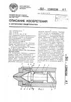 Обратный клапан узла пластикации литьевой машины Обратный клапан узла пластикации литьевой машины