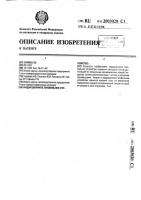 Индукционное плавильное устройство Индукционное плавильное устройство