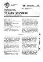 Керамическая масса для изготовления фасадных плиток Керамическая масса для изготовления фасадных плиток