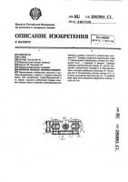 Опорная тележка тяжелых машин Опорная тележка тяжелых машин