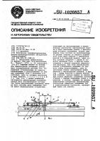 Учебный прибор по физике Учебный прибор по физике