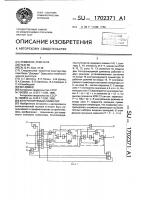 Контролируемый сумматор Контролируемый сумматор