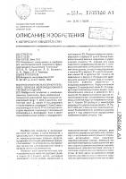 Кран машиниста вспомогательного тормоза железнодорожного тягового средства Кран машиниста вспомогательного тормоза железнодорожного тягового средства