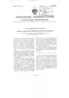 Способ осветления производственных щелоков Способ осветления производственных щелоков