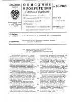 Штамм клубеньковых бактерий гороха 240 бсимбиотический аотофиксатор Штамм клубеньковых бактерий гороха 240 бсимбиотический аотофиксатор