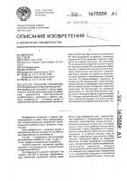 Способ вскрытия горизонтов крутопадающего месторождения Способ вскрытия горизонтов крутопадающего месторождения