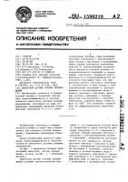 Емкостной датчик угловых перемещений Емкостной датчик угловых перемещений