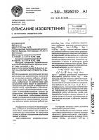 Способ испытаний зубчатых колес на контактную усталость зубьев Способ испытаний зубчатых колес на контактную усталость зубьев