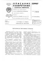 Всесоюзная fпs,^fг?^'-^f^f -^&gt;&amp; ^- :-:,-."''^h?; :ti^&lt;r.;la[:irte:ha3j