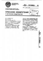 Способ ингибирования полимеризации (мет)акриловых мономеров Способ ингибирования полимеризации (мет)акриловых мономеров