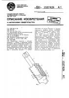 Метчик Метчик