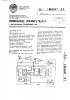 Устройство для определения секретов ключей Устройство для определения секретов ключей