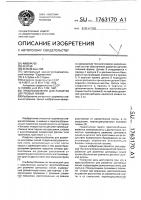 Приспособление для разметки центровых линий Приспособление для разметки центровых линий