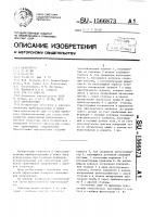 Гиротеодолит Гиротеодолит