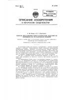 Способ прессования биметаллических изделий из порошков на ротационной машине Способ прессования биметаллических изделий из порошков на ротационной машине