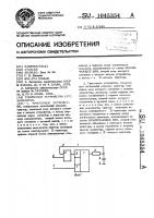 Триггерное устройство (его варианты) Триггерное устройство (его варианты)