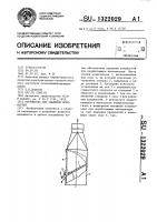 Устройство для удаления вредностей Устройство для удаления вредностей