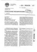 Игрушечная подводная лодка Игрушечная подводная лодка