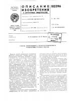 Способ непрерывного хроматографического разделения газовых смесей