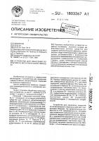 Устройство для нанесения покрытий из металлического порошка Устройство для нанесения покрытий из металлического порошка