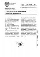 Линия поверхностной волны Линия поверхностной волны