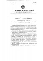 Ступпоотбивочная машина Ступпоотбивочная машина