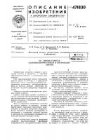 Способ синтеза сверхвысокочастотных и оптических антенн Способ синтеза сверхвысокочастотных и оптических антенн