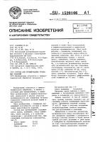 Состав для хромирования стальных изделий Состав для хромирования стальных изделий