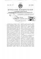 Устройстве для натяжения основы Устройстве для натяжения основы