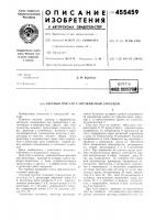 Счетный триггер с управляемым запуском Счетный триггер с управляемым запуском