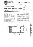 Огнепреградитель Огнепреградитель