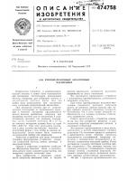 Узкодиапазонный аналоговый частотомер Узкодиапазонный аналоговый частотомер