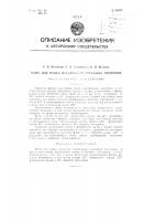 Флюс для пайки металлов серебряными припоями Флюс для пайки металлов серебряными припоями