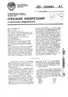 Способ приготовления бетонной смеси Способ приготовления бетонной смеси
