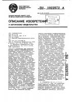 Устройство для измерения фазовых сдвигов четырехполюсников Устройство для измерения фазовых сдвигов четырехполюсников